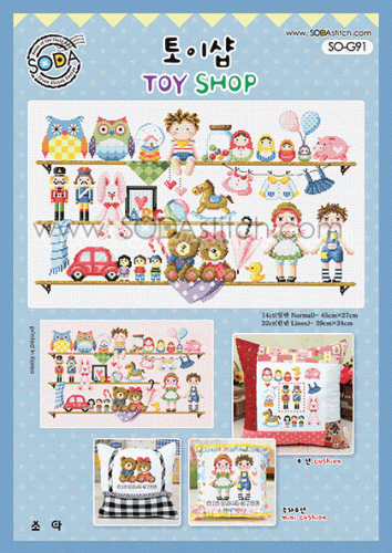 (image for) The Toy Shop